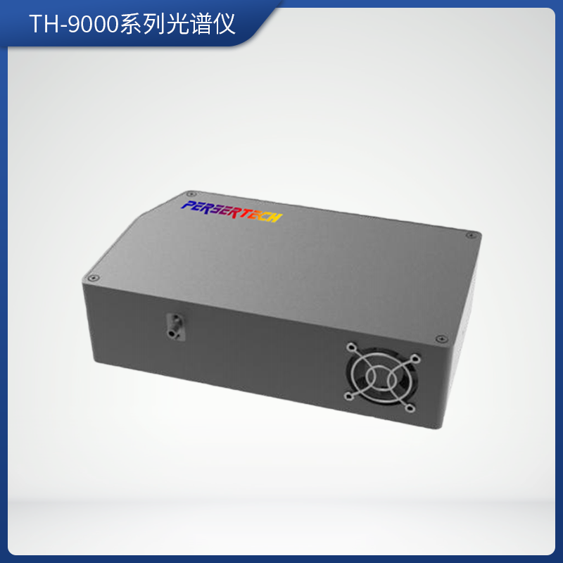 TH-9000系列光谱仪1(1).png